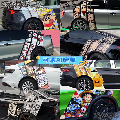 特斯拉车贴海贼王KT蜡笔小新史迪仔蔚来ET5小鹏立C柱遮挡划痕拉花