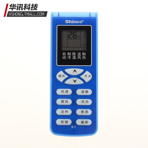 原装Shinco新科空调遥控器KF KFRd-26GW/C3 KFR-36GWC3/H3/H2蓝
