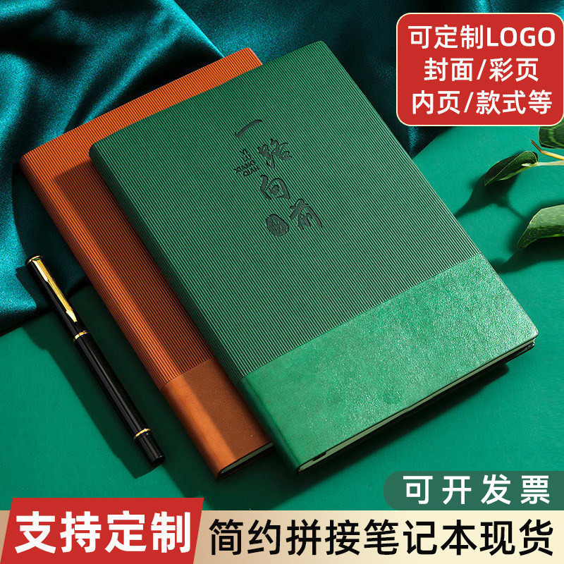皮革软皮A5拼接记事本