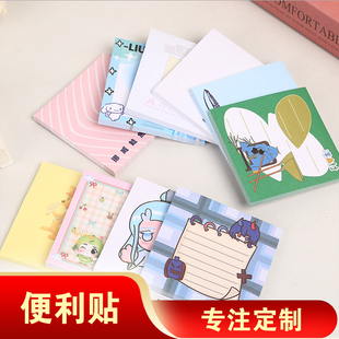 便签纸便利贴公司定制印刷LOGO异形卡通抬头纸小本子可撕便签本