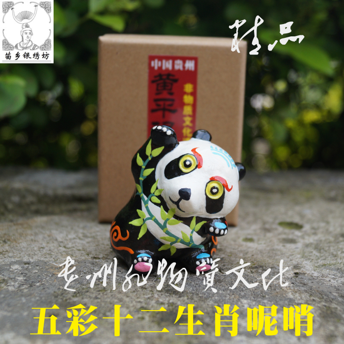 苗乡银绣坊非物质文化遗产传承人陈应魁黄平泥哨国宝熊猫走好单卖