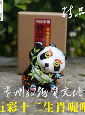 苗乡银绣坊非物质文化遗产传承人陈应魁黄平泥哨国宝熊猫走好单卖