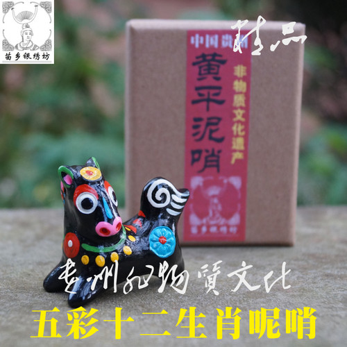 苗乡银绣坊非物质文化遗产传承人陈应魁黄平泥哨单卖12生肖中号马