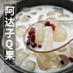 阿达子亚达子冬瓜亿qq果芋丸漳州四果汤烧仙草海南清补凉配料原料