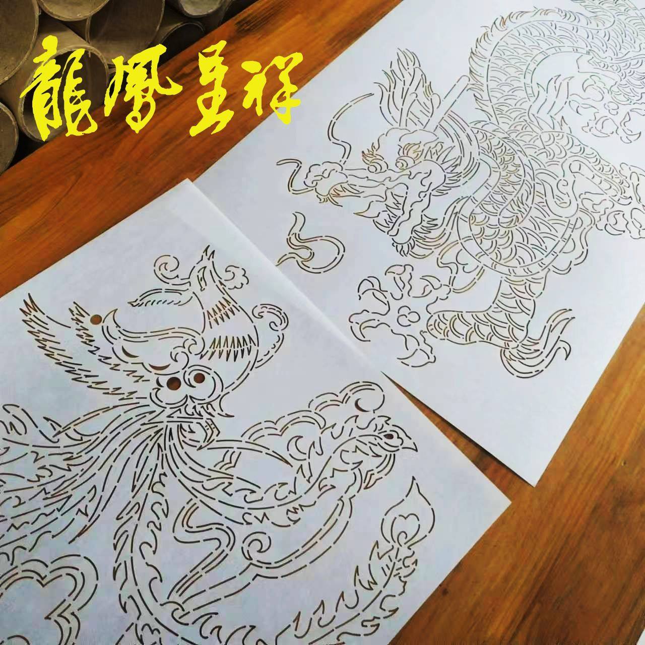 刺子绣模版 龙纹 茶席 桌旗 刺绣重复使用描图绘图软模板