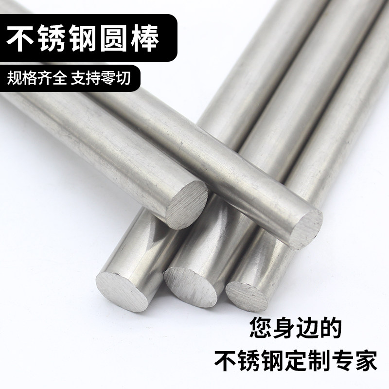 304不锈钢棒 316l实心光圆 不锈钢圆钢 310s黑棒圆条钢筋定尺切零