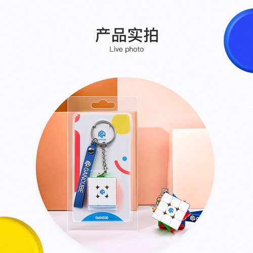 GAN330魔方钥匙扣益智趣味魔方挂件328贴片版玩具厂家直销批发