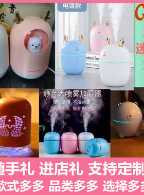 USB加湿器迷你加湿器桌面小加湿器随手礼静音小型加湿器七彩夜灯