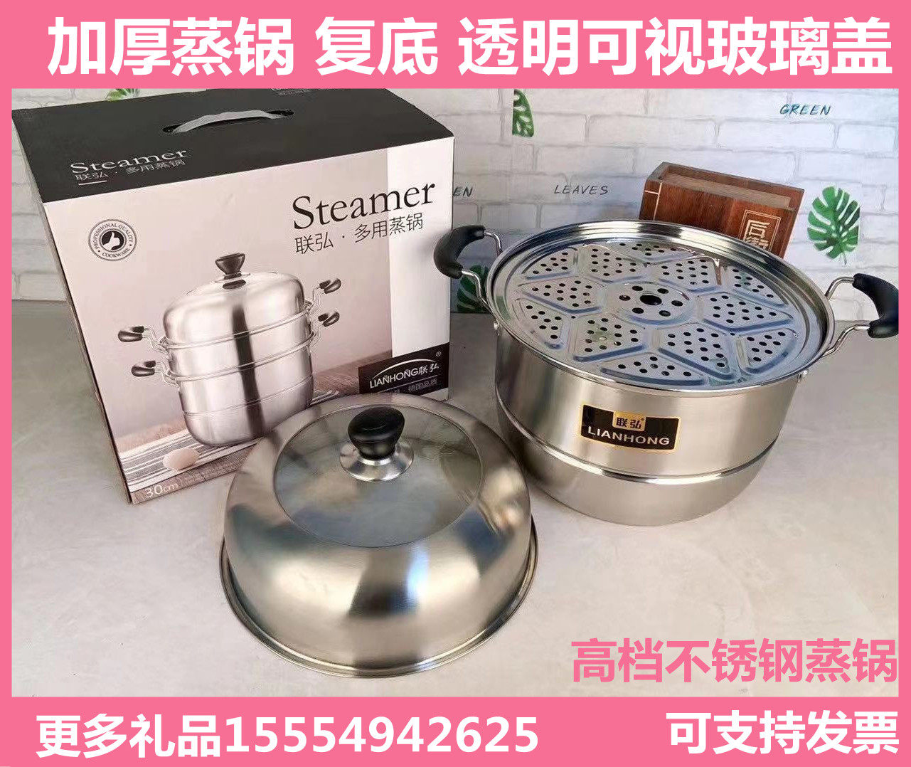 联弘蒸锅家用加厚复底不锈钢蒸锅多层蒸锅活动礼品送客户礼品实用