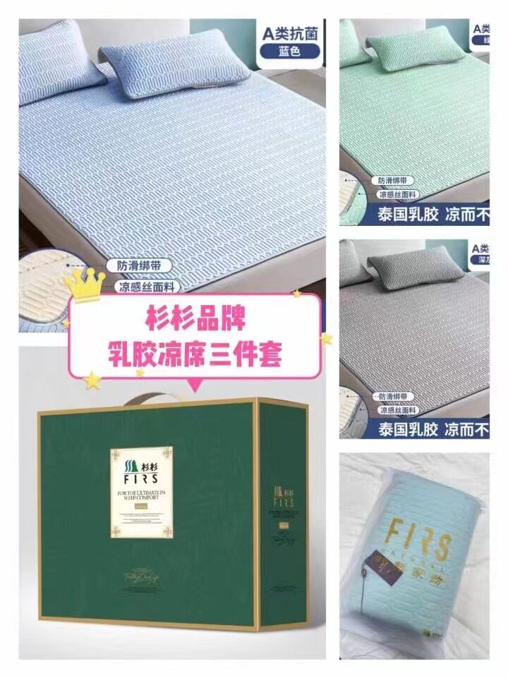 SHANSHAN 홈 섬유 여름 좌석 YALU 라텍스 여름 좌석 3 피스 세트 고객 선물 보내기 이벤트 선물 얼음 실크 매트 빨