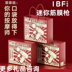 拜访礼筋膜枪迷你按摩仪抽奖礼品活动礼品送员工福利礼品伴手礼