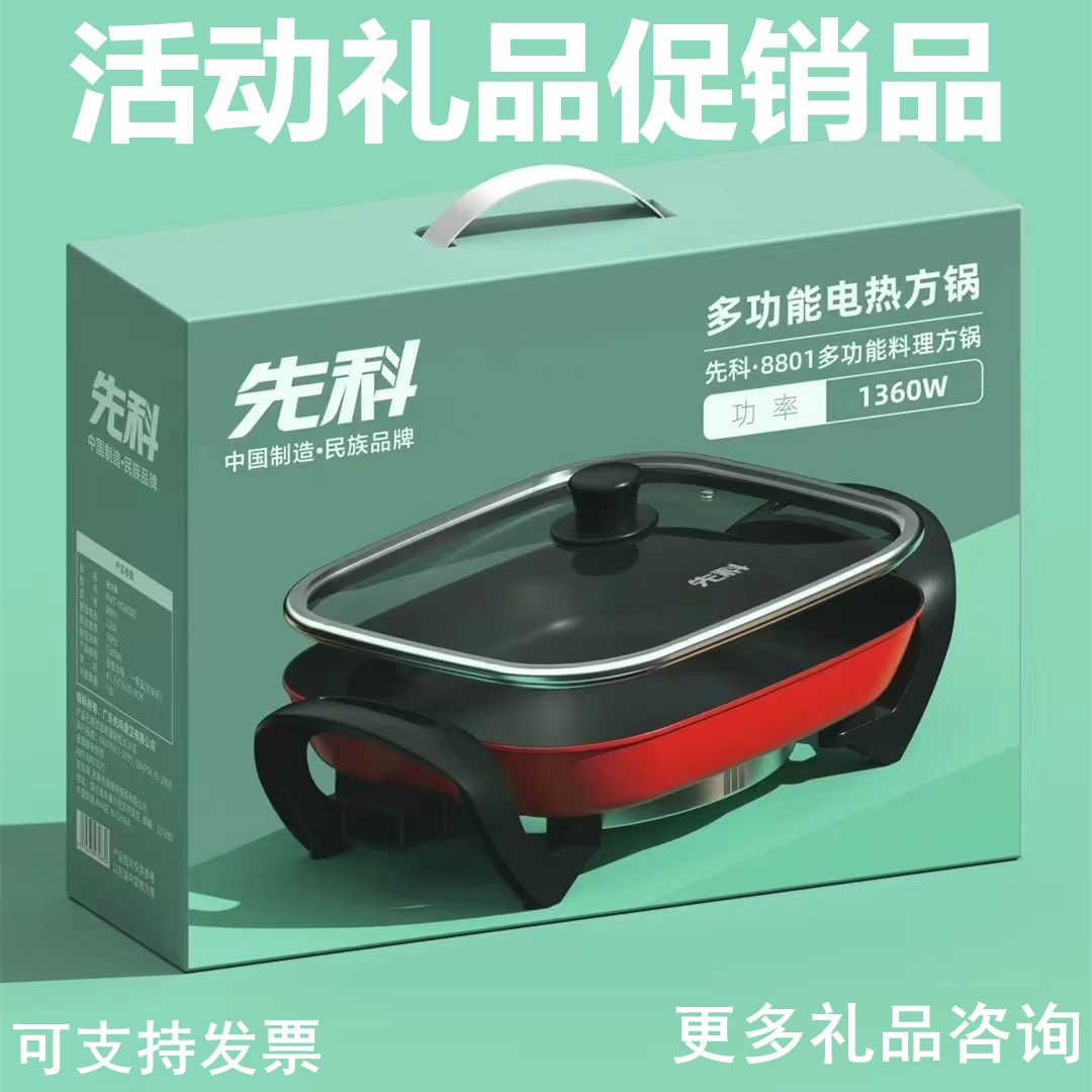 客户抽奖礼品活动礼品电热锅