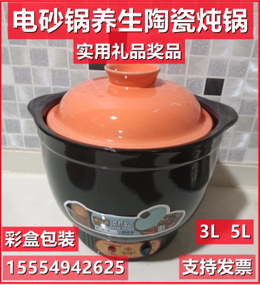电砂锅电炖锅陶瓷煲电炖盅活动订货会奖品珠宝礼品开业充值赠品