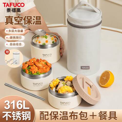 316L不锈钢真空保温饭盒