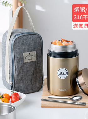 日本泰福高316焖烧杯保温桶便携焖烧壶粥桶学生闷烧罐焖粥神器女