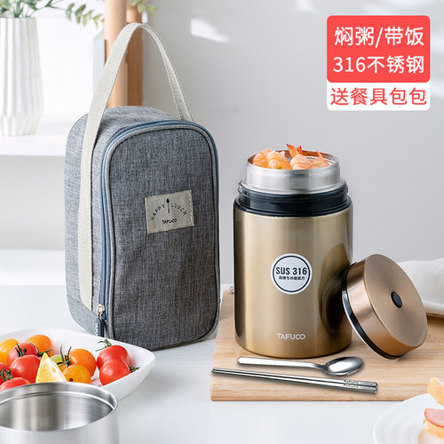 日本保温桶便携学生焖粥神器