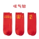 Wangqi Group (3 удвоения)