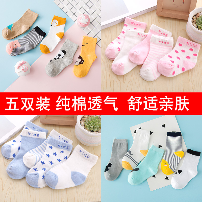 寶寶嬰兒襪子0-1歲3個月夏季薄款純棉男童女童兒童襪春秋新生兒襪