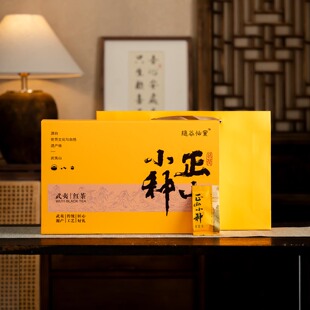 2025新茶武夷红茶正山小种送礼茶叶礼盒送礼茶叶武夷山红茶福建