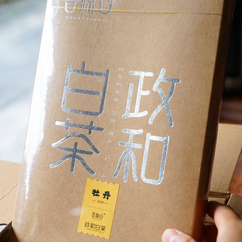 善源白 2016年荒野大白 政和白茶 荒野白牡丹 花果香陈韵100克装