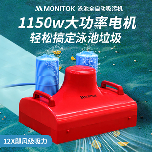 泳池吸污機(jī)水下全自動(dòng)吸塵器池底淺水池清理清潔設(shè)備清淤泥水龜