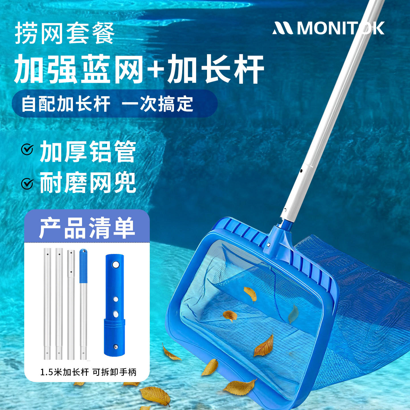 泳池鱼池捞网捞垃圾树叶网兜水池清洁神器鱼粪清理套餐打捞滤网