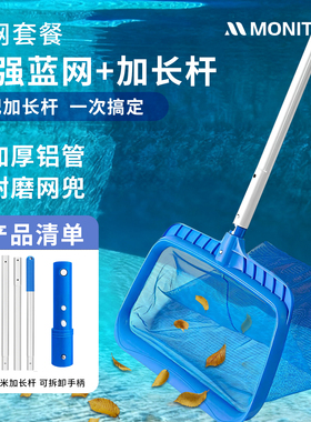 泳池鱼池捞网捞垃圾树叶网兜水池清洁神器鱼粪清理套餐打捞滤网