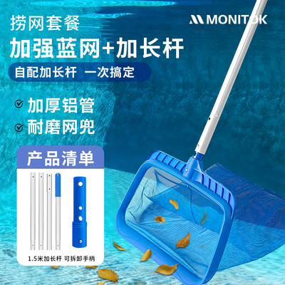 鱼池捞网捞垃圾树叶网兜