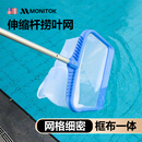 游泳池捞网伸缩杆打捞网叶网兜鱼池泳池捞网抄网水池清洁工具加密