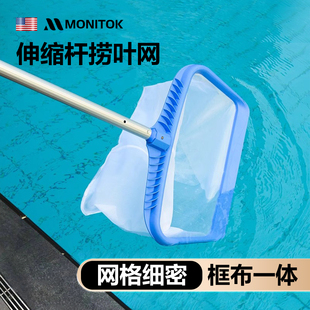 游泳池捞网伸缩杆打捞网叶网兜鱼池泳池捞网抄网水池清洁工具加密