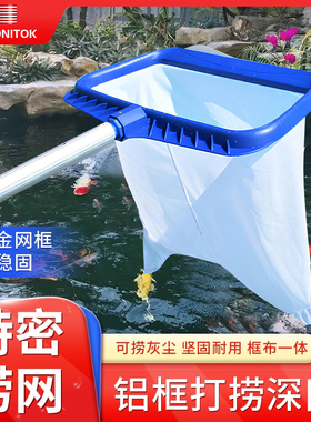 泳池鱼池捞网捞垃圾网树叶网兜水池清洁神器鱼粪清理超密打捞滤网