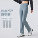 加绒微喇叭裤 女 裸感瑜伽裤 腰弹力提臀运动健身裤 秋冬新款