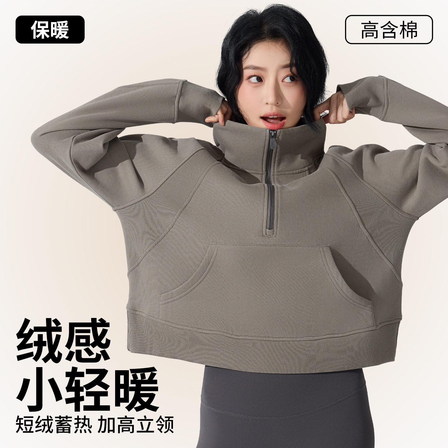 秋冬新款户外加厚保暖瑜伽训练亲肤立领套头衫宽松休闲运动服长袖