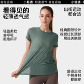 竹节纱美背运动上衣短袖 瑜伽T恤夏 女跑步训练普拉提健身圆领罩衫