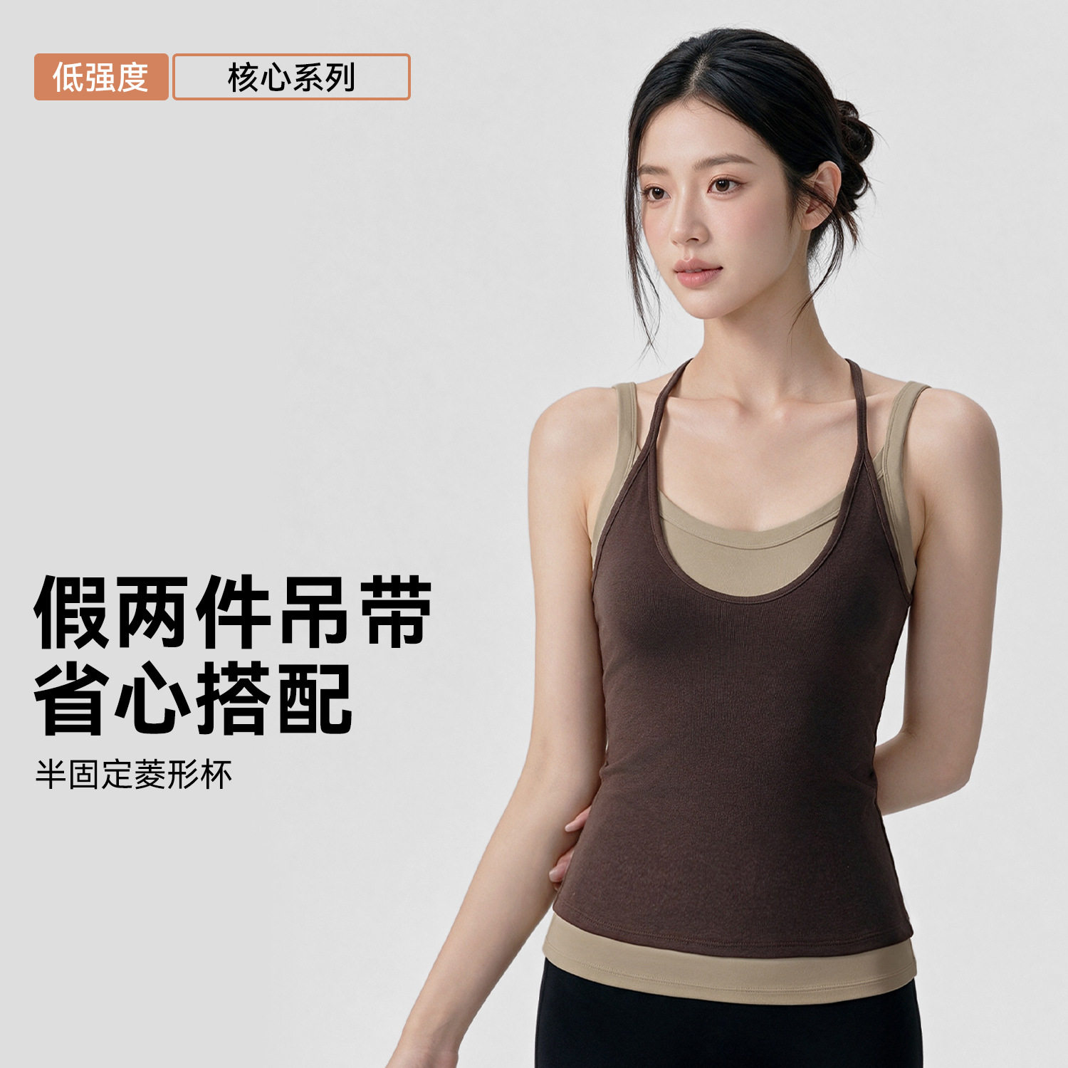 撞色假两件瑜伽背心女带胸垫健身内衣后背交叉细肩带美背运动背心