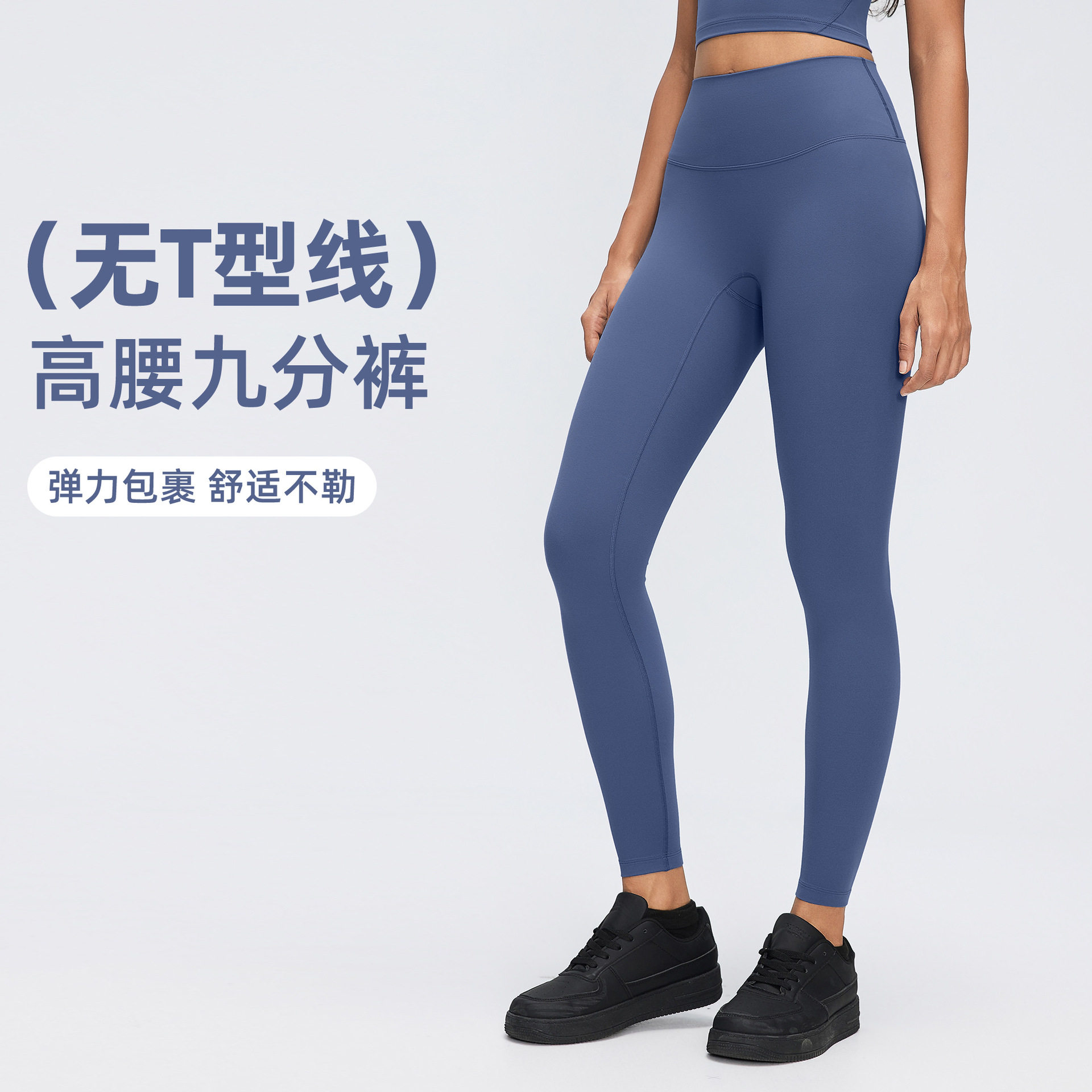 裸感亲肤健身瑜伽裤女高腰收腹紧身九分裤外穿弹力打底裤