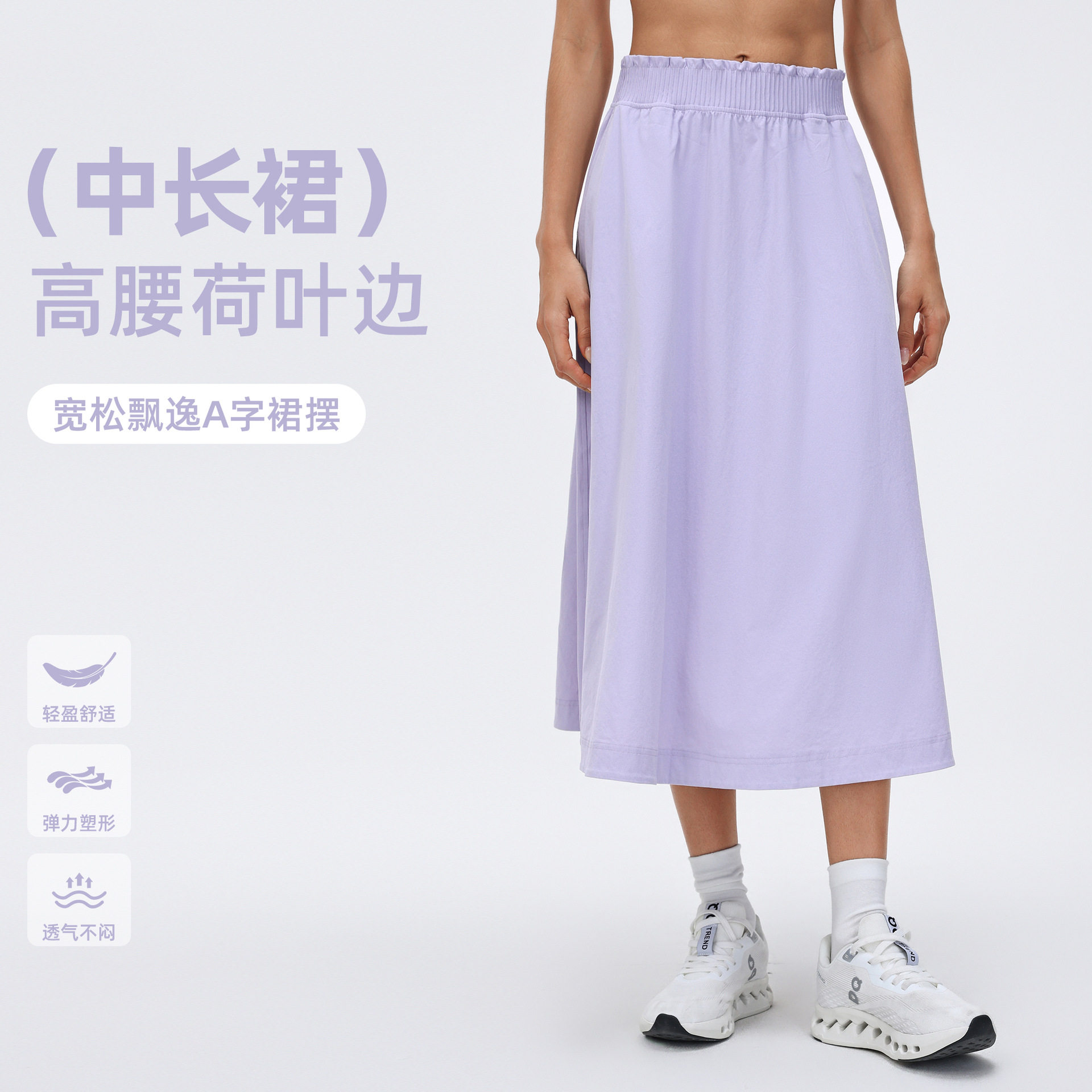 女士腰部褶边中长裙高腰纯色百搭a字裙显瘦运动休闲半身裙