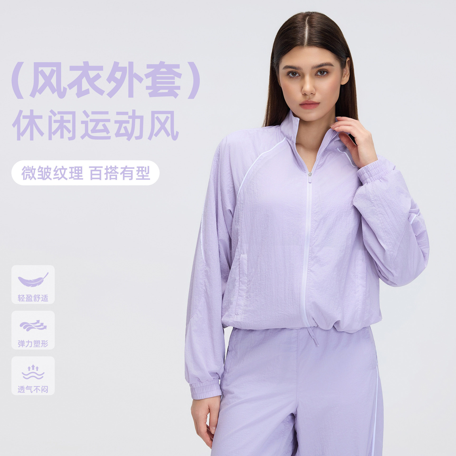 女士运动拉链夹克防风立领户外风衣速干透气薄款外套女春夏