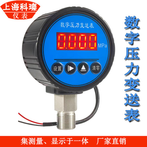 数字压力数显变送器传感器输出