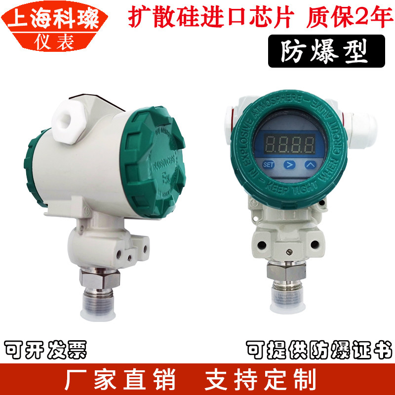 防爆压力变送器扩散硅传感器图片