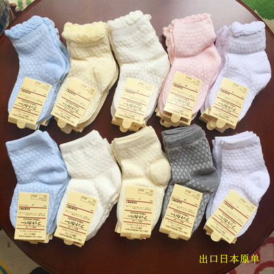 无骨缝合高档男童夏季薄款网眼袜