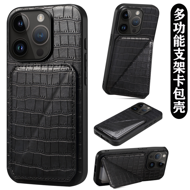 苹果带卡包支架商务皮质可插卡