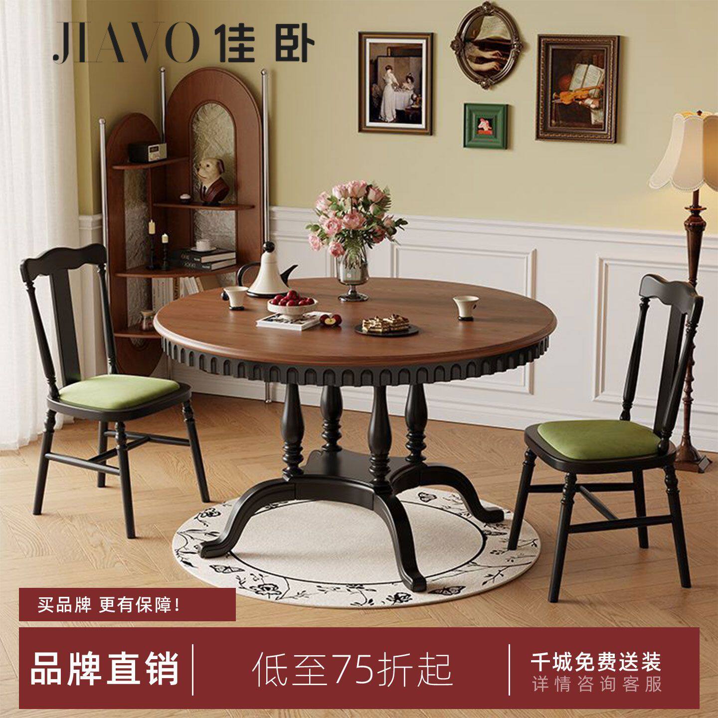 佳卧小户型中古风餐桌椅组合菲尼实木圆桌法式复古四柱罗马柱饭桌
