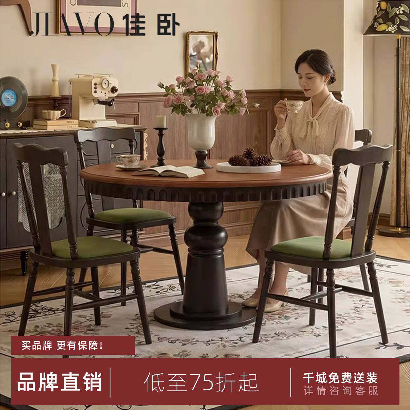 佳卧复古小户型罗马圆桌中古风餐桌椅组合轻奢全实木圆桌饭桌