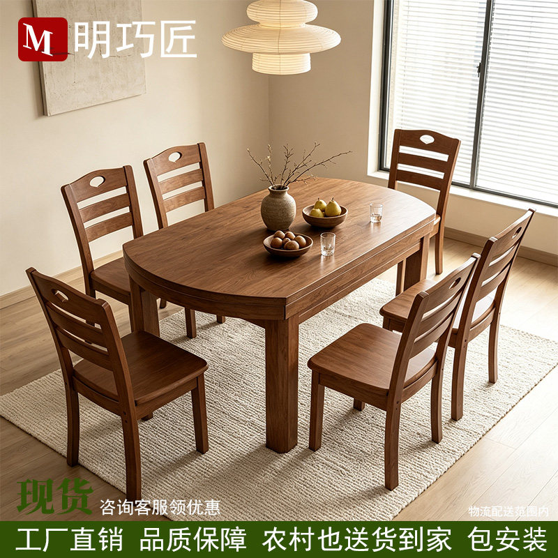 实木餐桌组合伸缩方圆桌两用餐桌实木餐桌