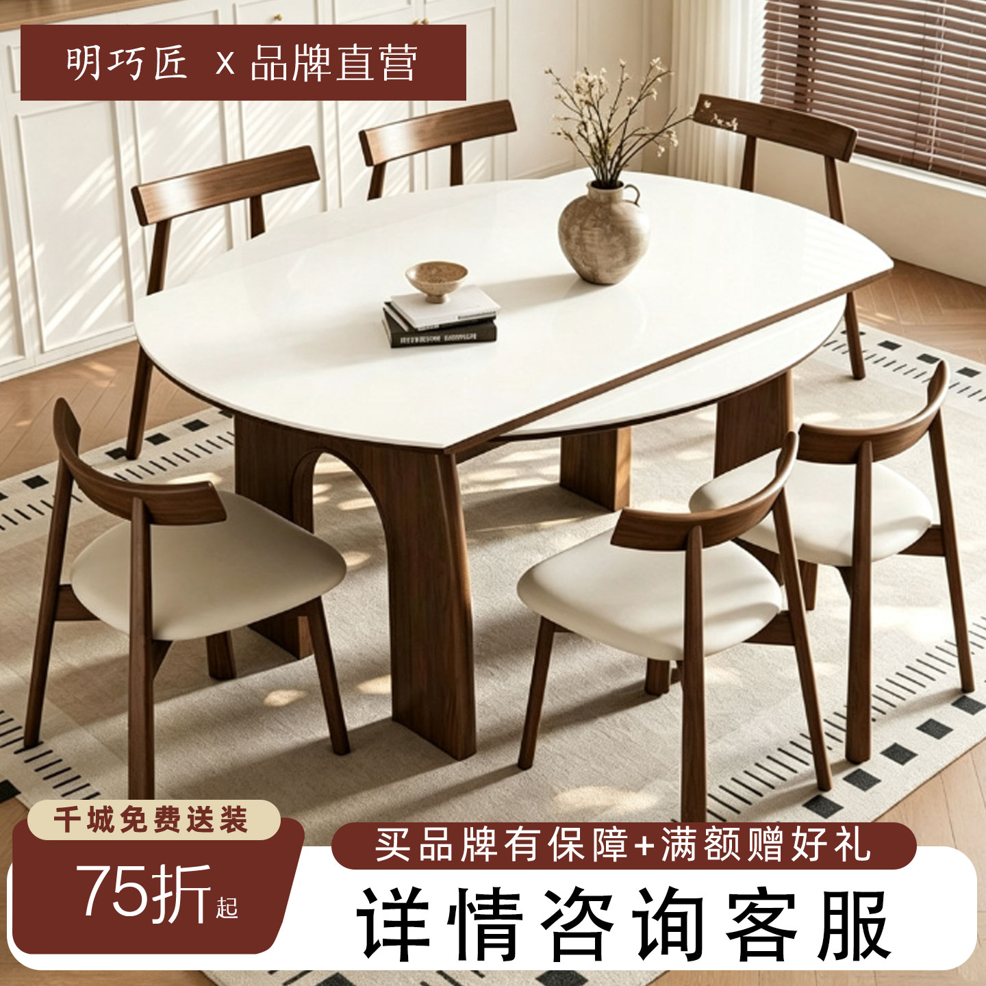 中古风实木餐桌方圆两用多功能暖岩板餐桌