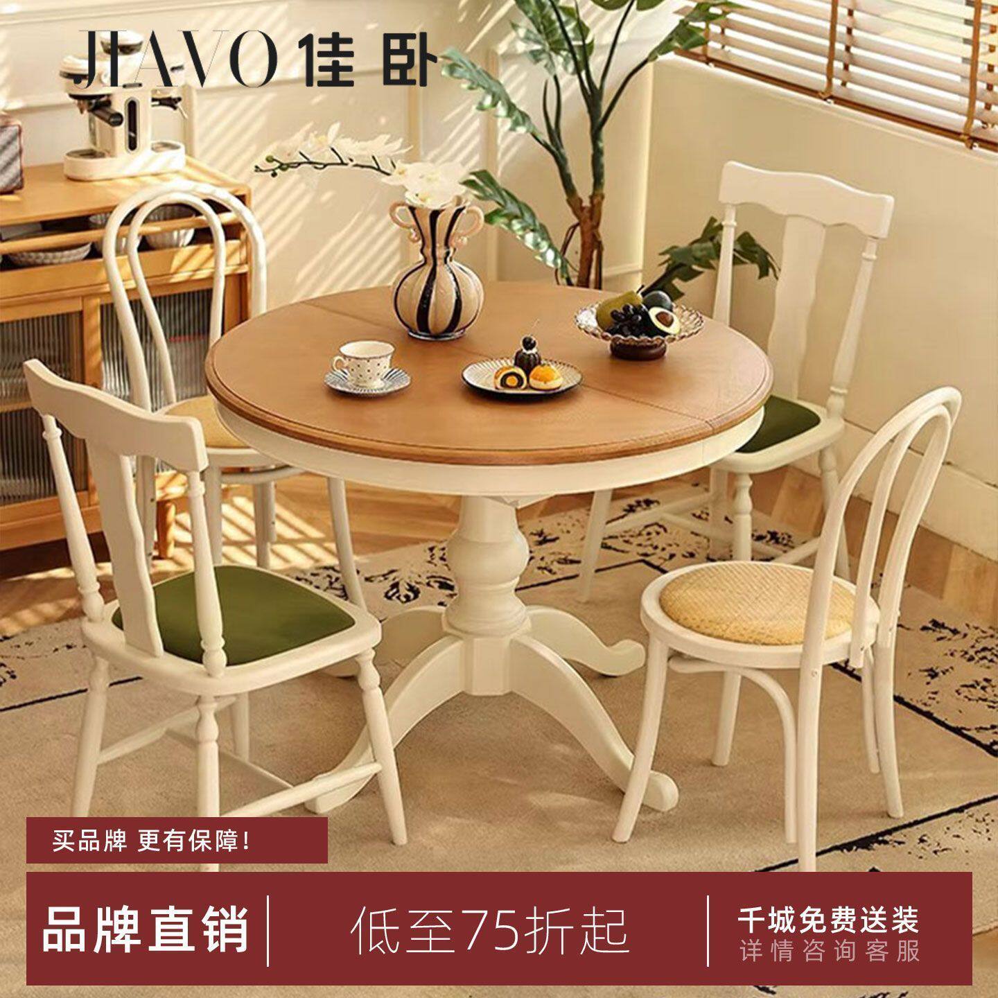 佳卧法式复古实木餐桌中古风莫兰迪拼色伸缩圆桌家用餐桌椅组合