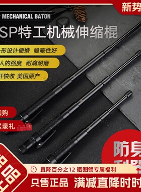 美国ASP伸缩棍特工机械棍A30A40A50三节棍便携防身个人防卫防狼棍