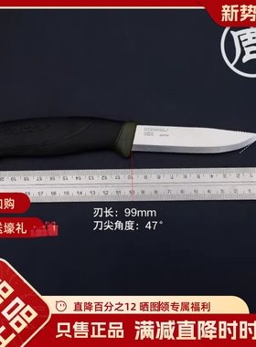 瑞典MORA莫拉刀野营户外直刀高硬度多用工具守护者轻量版小直刀