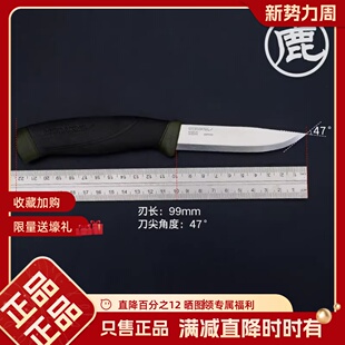 瑞典MORA莫拉刀野营户外直刀高硬度多用工具守护者轻量版小直刀